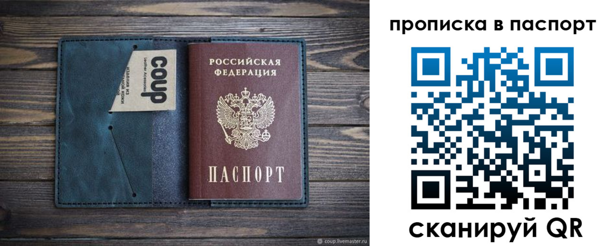 прописка законно в Губахе