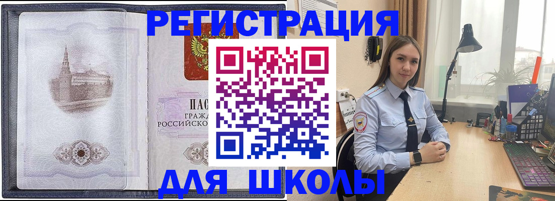 прописка в Губахе